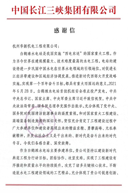 業(yè)主的贊譽就是我們前進(jìn)的動力