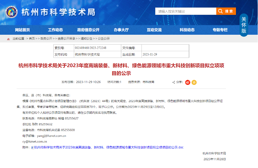【喜報！】創(chuàng)新不止！華新機電智慧散貨港口關鍵技術研發(fā)創(chuàng)新項目成功立項