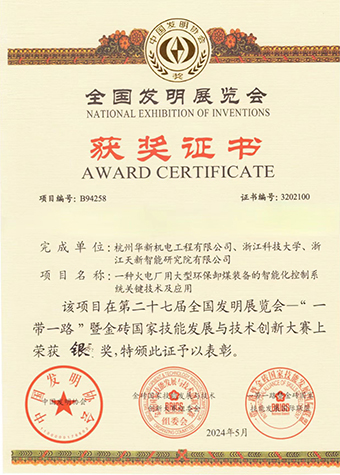 專利產(chǎn)業(yè)化，華新機電入駐首批國家樣板企業(yè)培育庫